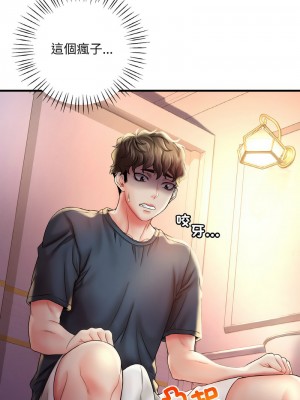 想要擁有她 1-4話_04_05