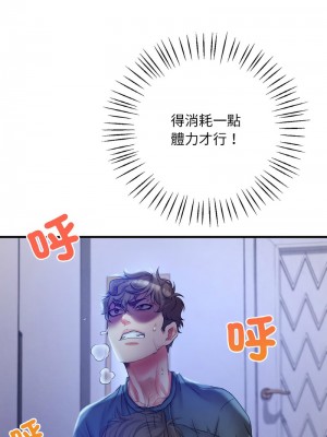 想要擁有她 1-4話_04_09