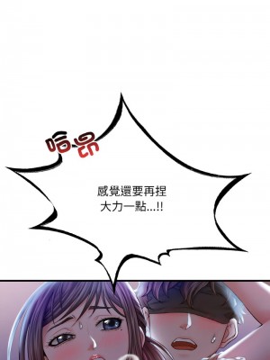 想要擁有她 1-4話_04_13