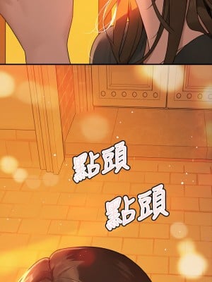 富家女姐姐 137話[完結]_137_06