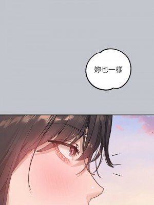 富家女姐姐 137話[完結]_137_13