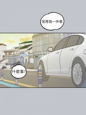 富家女姐姐 137話[完結]_137_14