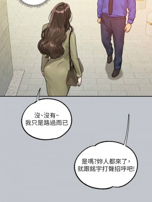 富家女姐姐 137話[完結]_137_17