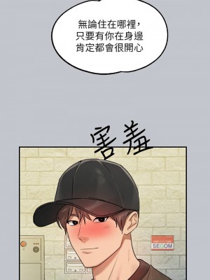 富家女姐姐 137話[完結]_137_20