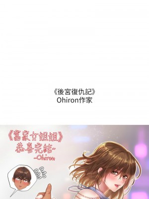 富家女姐姐 137話[完結]_end_04