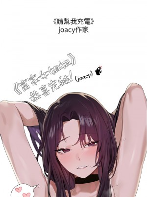 富家女姐姐 137話[完結]_end_05