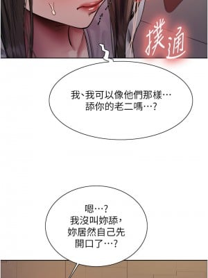 色輪眼 第二季 13-14話_13_06