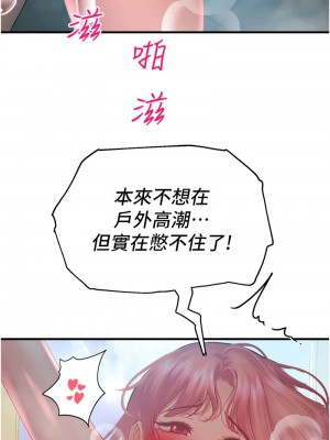 命運濕樂園 37-38話_37_01