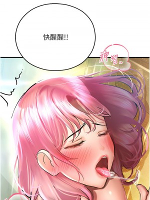 命運濕樂園 37-38話_37_03
