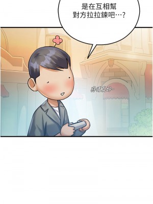 命運濕樂園 37-38話_37_04