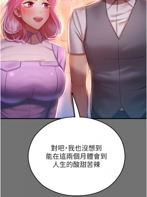 命運濕樂園 37-38話_37_08