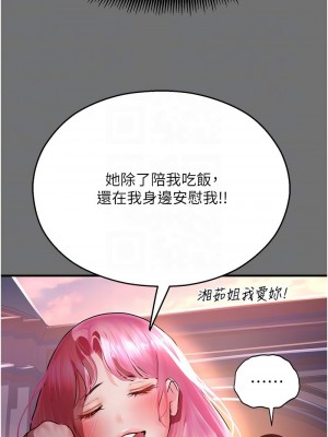 命運濕樂園 37-38話_37_09