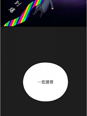 命運濕樂園 37-38話_37_10