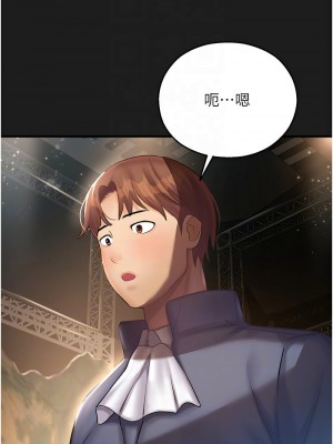 命運濕樂園 37-38話_37_11