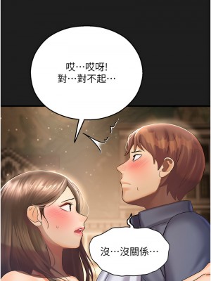 命運濕樂園 37-38話_37_12