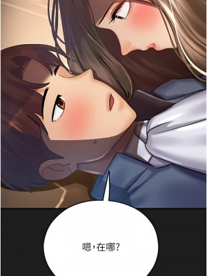 命運濕樂園 37-38話_37_15