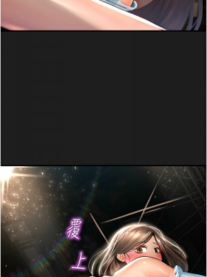 命運濕樂園 37-38話_37_17