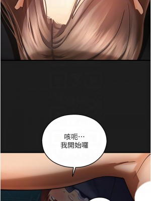 命運濕樂園 37-38話_38_09