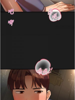 命運濕樂園 37-38話_38_12