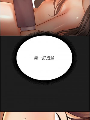 命運濕樂園 37-38話_38_15