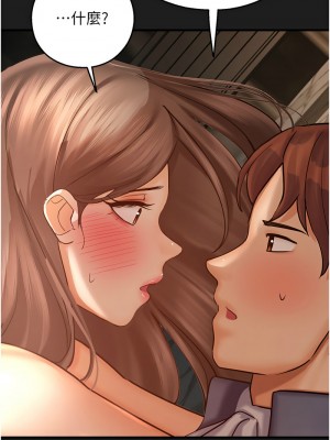 命運濕樂園 37-38話_38_03