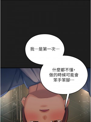 命運濕樂園 37-38話_38_07