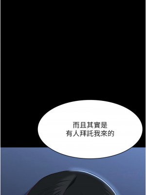 萬能履歷表 第二季 95-96話_95_04