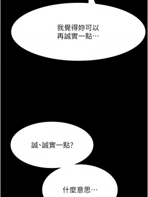 萬能履歷表 第二季 95-96話_95_13