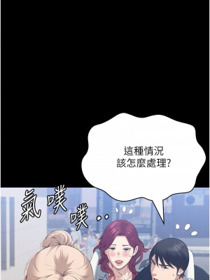 萬能履歷表 第二季 95-96話_95_15