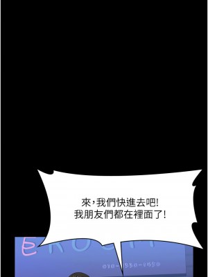 萬能履歷表 第二季 95-96話_95_16