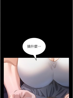萬能履歷表 第二季 95-96話_95_17