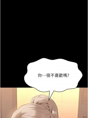 萬能履歷表 第二季 95-96話_96_01