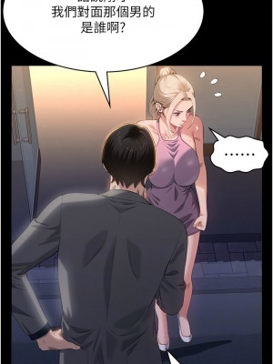 萬能履歷表 第二季 95-96話_96_02