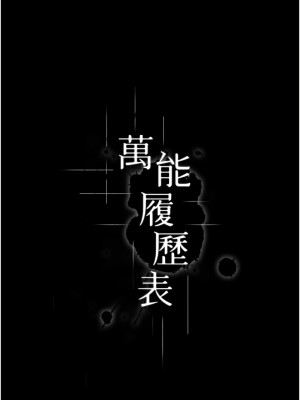 萬能履歷表 第二季 95-96話_96_03