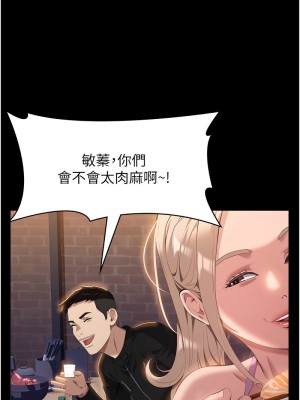 萬能履歷表 第二季 95-96話_96_04