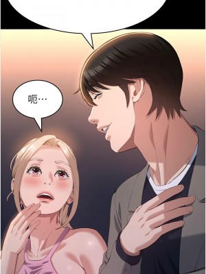 萬能履歷表 第二季 95-96話_96_08