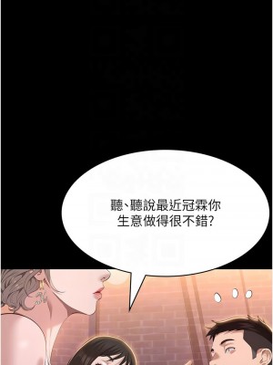 萬能履歷表 第二季 95-96話_96_09
