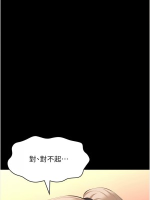 萬能履歷表 第二季 95-96話_96_10