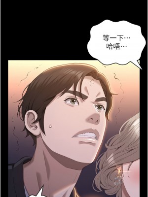 萬能履歷表 第二季 95-96話_96_15