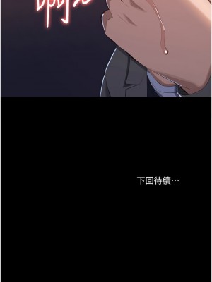 萬能履歷表 第二季 95-96話_96_19