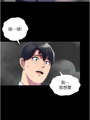 禁錮之慾 28-29話_28_04