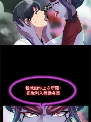 禁錮之慾 28-29話_28_08