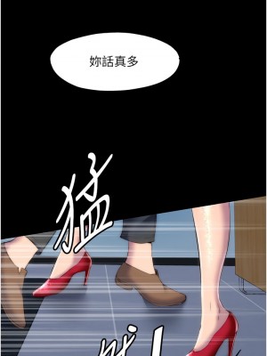 禁錮之慾 28-29話_28_10