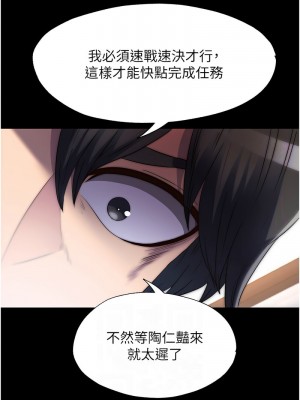 禁錮之慾 28-29話_28_11
