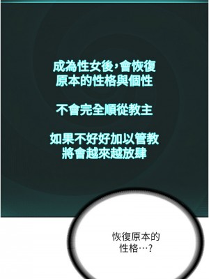 邪教教主 23-24話_23_03