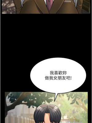 跑友變岳母 22-23話_22_01