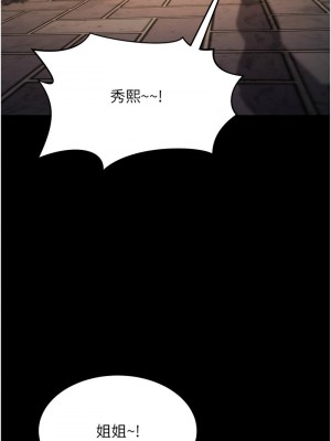 跑友變岳母 22-23話_22_02
