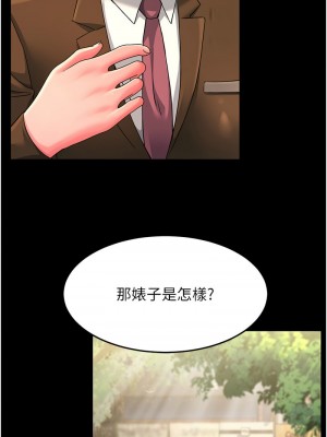 跑友變岳母 22-23話_22_04