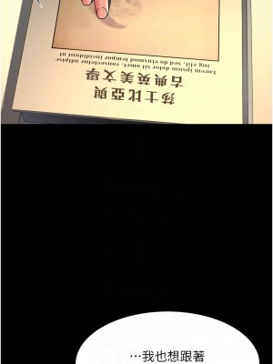 跑友變岳母 22-23話_22_09