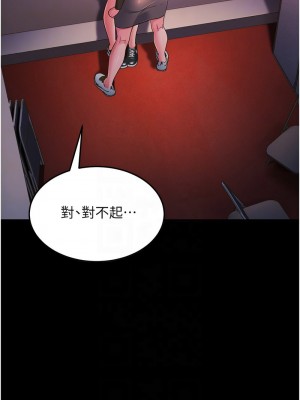 跑友變岳母 22-23話_22_11